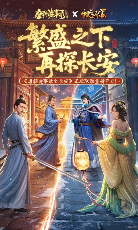 极品芝麻官腾讯版游戏截图