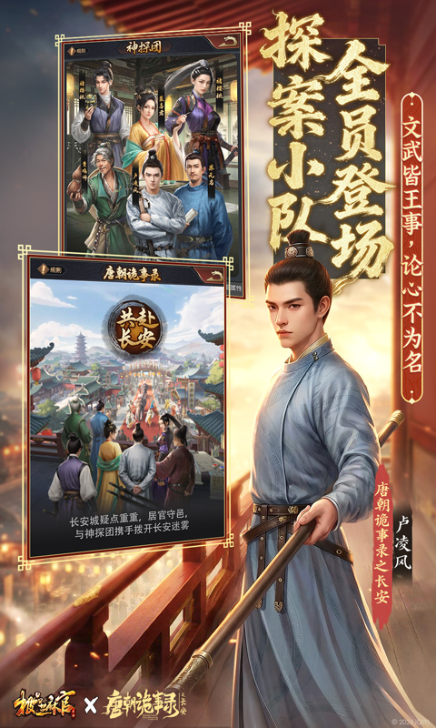 极品芝麻官腾讯版游戏截图