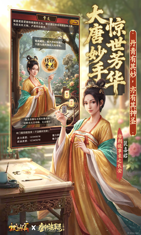 极品芝麻官腾讯版游戏截图