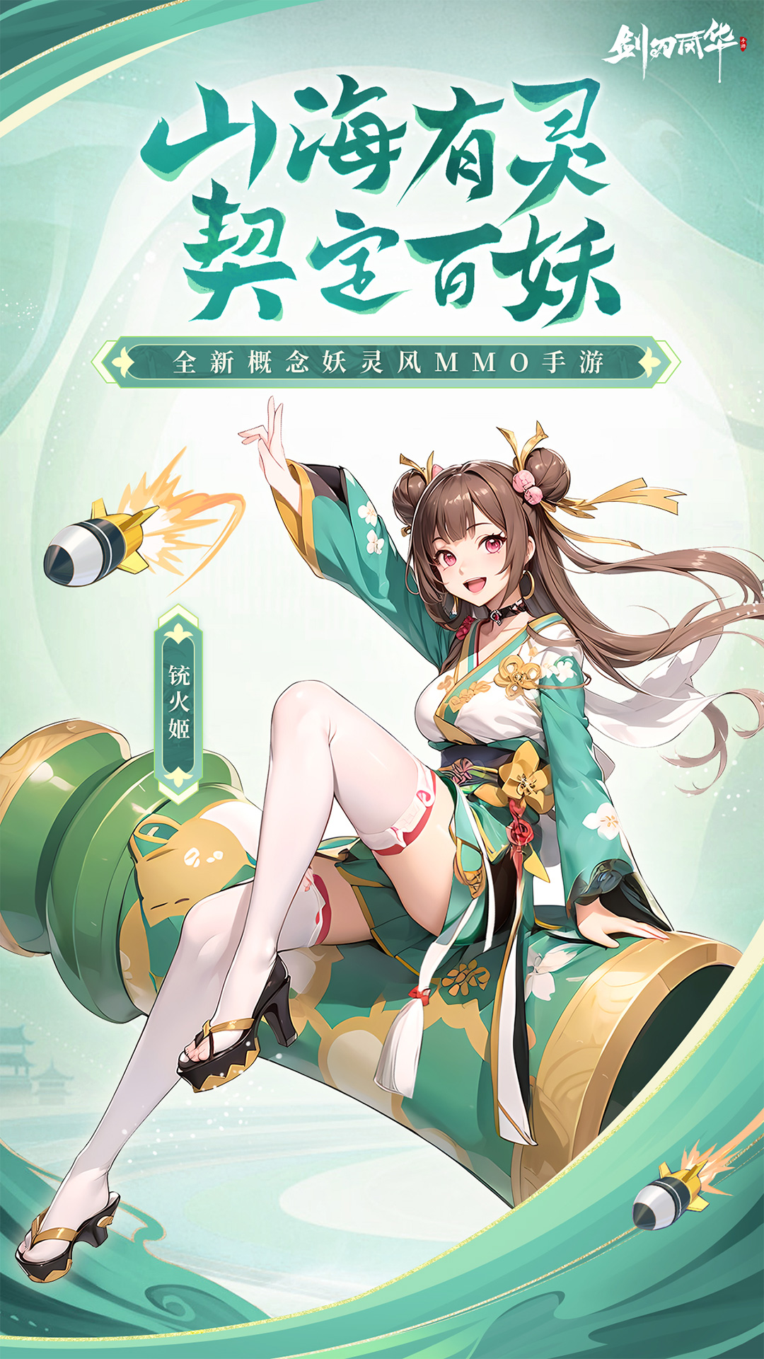 剑刃风华腾讯版 v2.4 剑刃风华腾讯版游戏截图