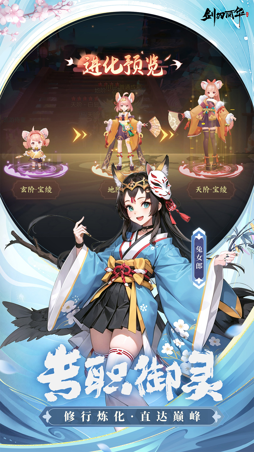 剑刃风华腾讯版 v2.4 剑刃风华腾讯版游戏截图