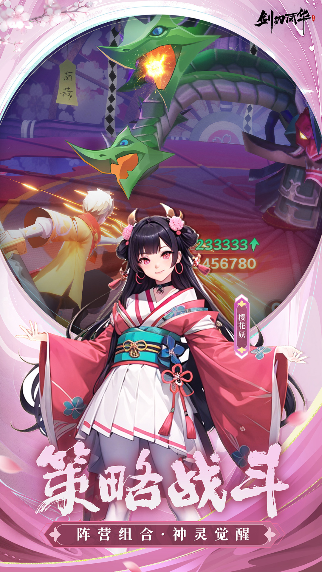 剑刃风华腾讯版 v2.4 剑刃风华腾讯版游戏截图