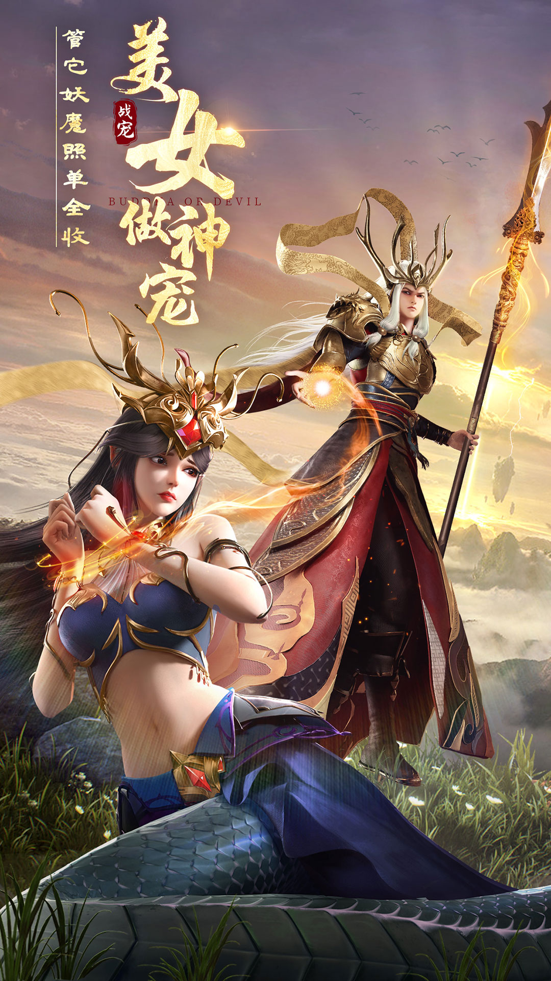 绝世仙王腾讯版下载介绍图