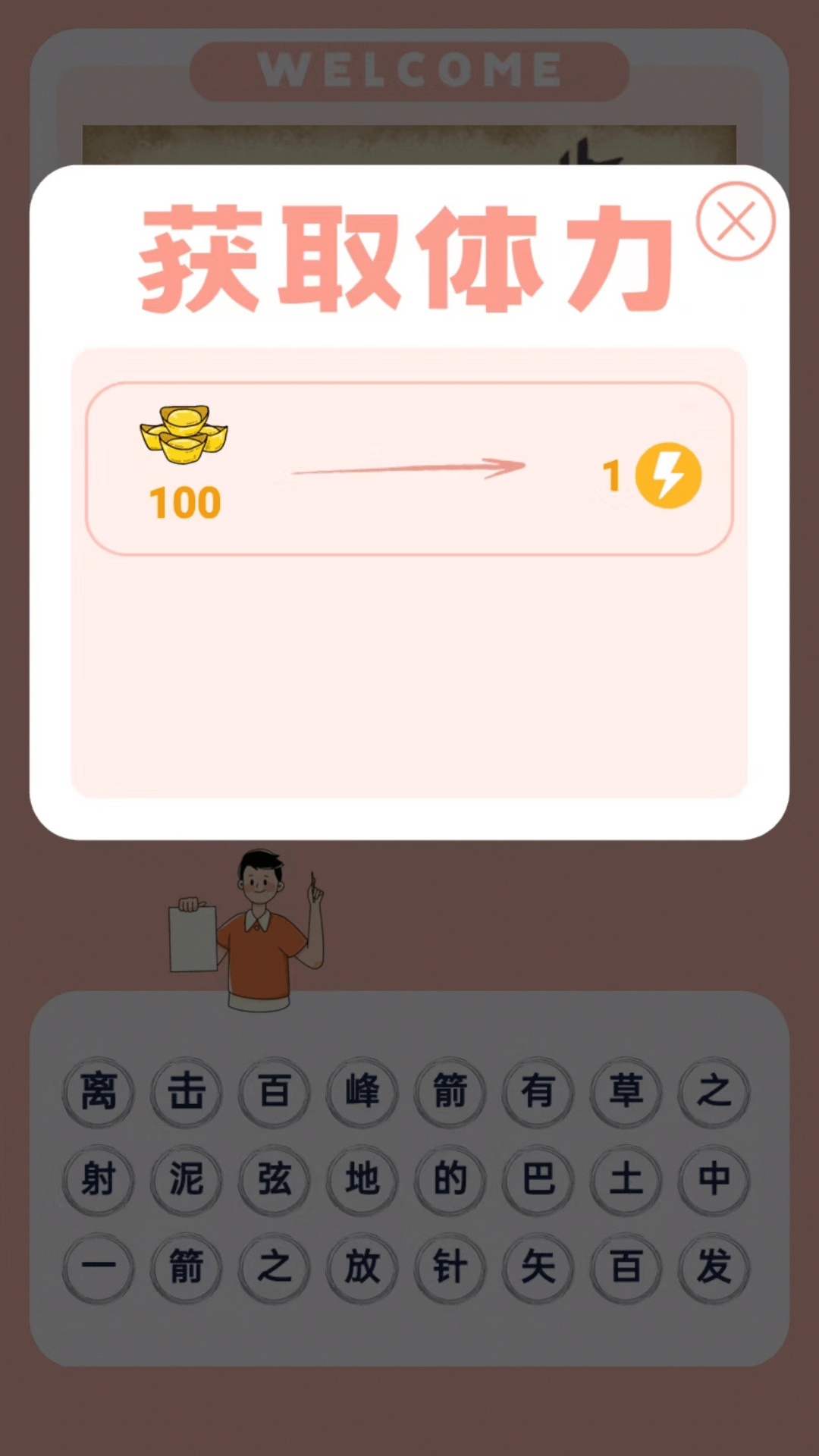 见图识语 v1.2.0 见图识语游戏截图