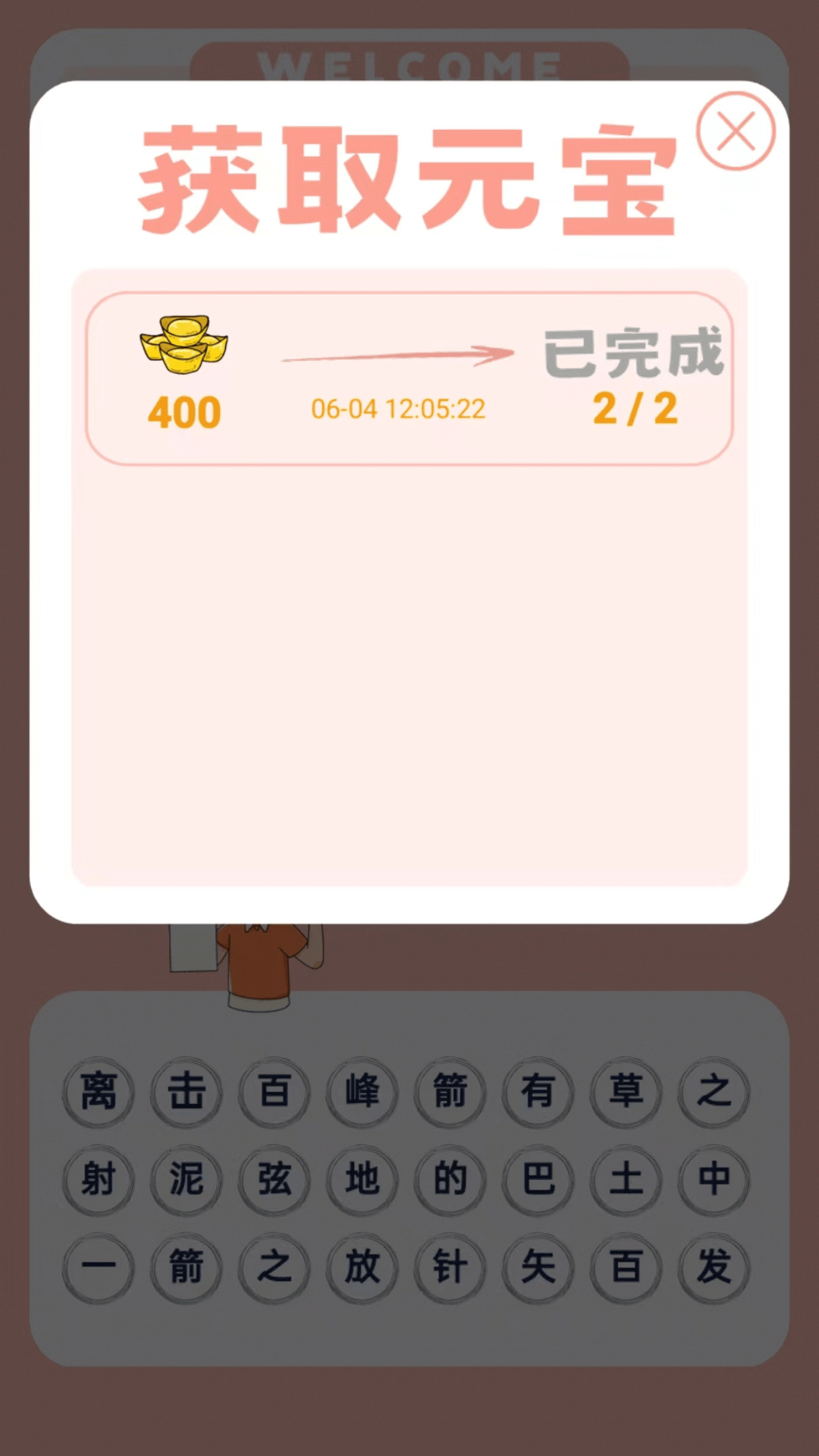 见图识语 v1.2.0 见图识语游戏截图
