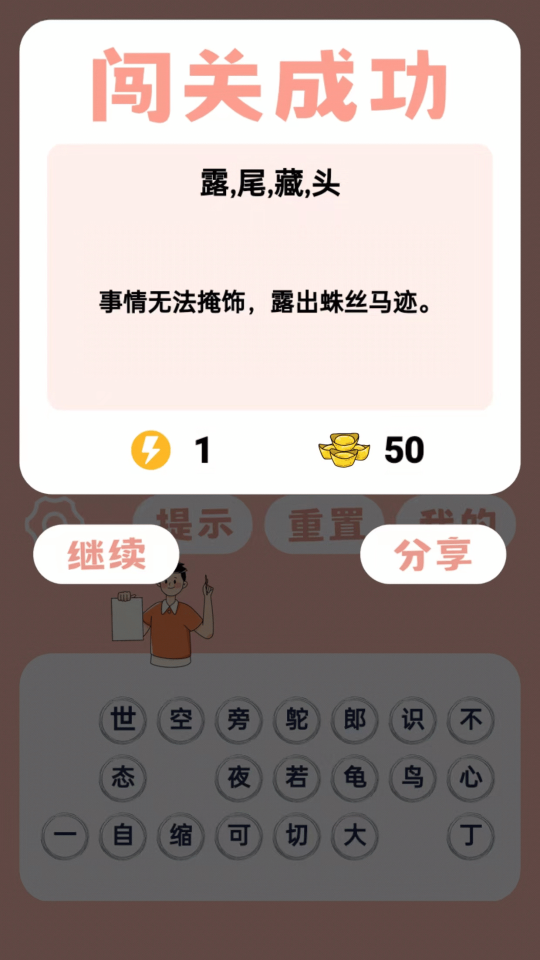 见图识语 v1.2.0 见图识语游戏截图