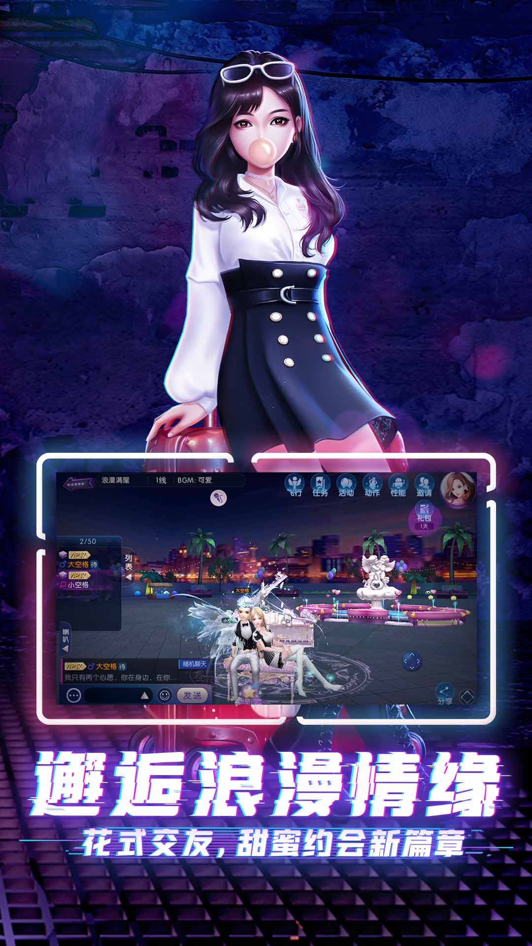 劲舞时代腾讯版下载介绍图