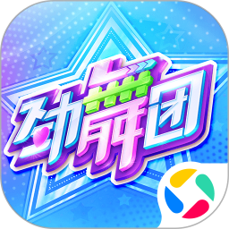 劲舞时代腾讯版 v3.5.2