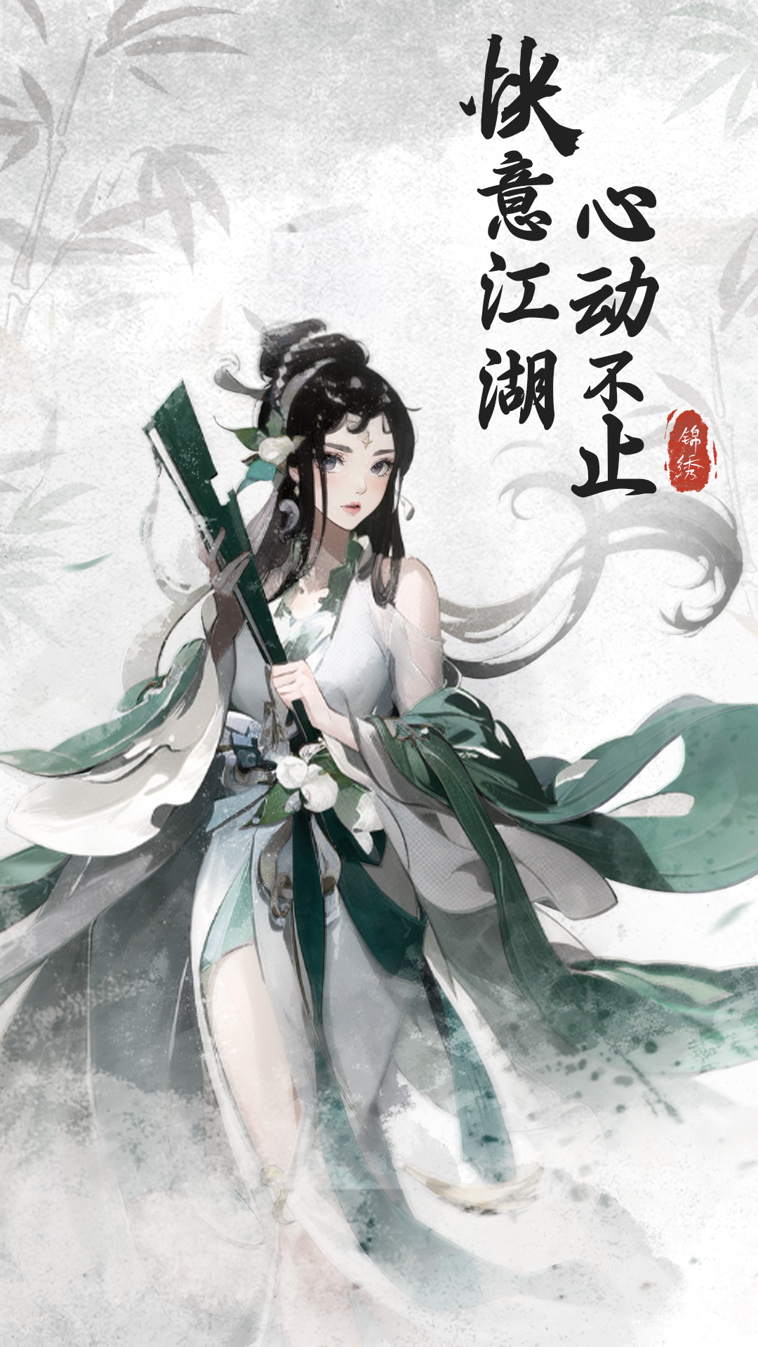 锦绣江湖腾讯版 v3.4.1 锦绣江湖腾讯版游戏截图