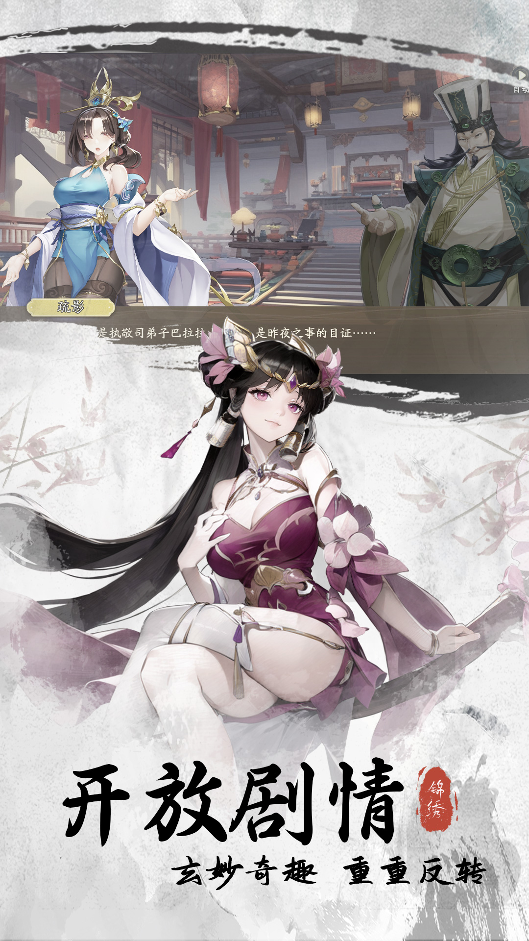 锦绣江湖腾讯版 v3.4.1 锦绣江湖腾讯版游戏截图