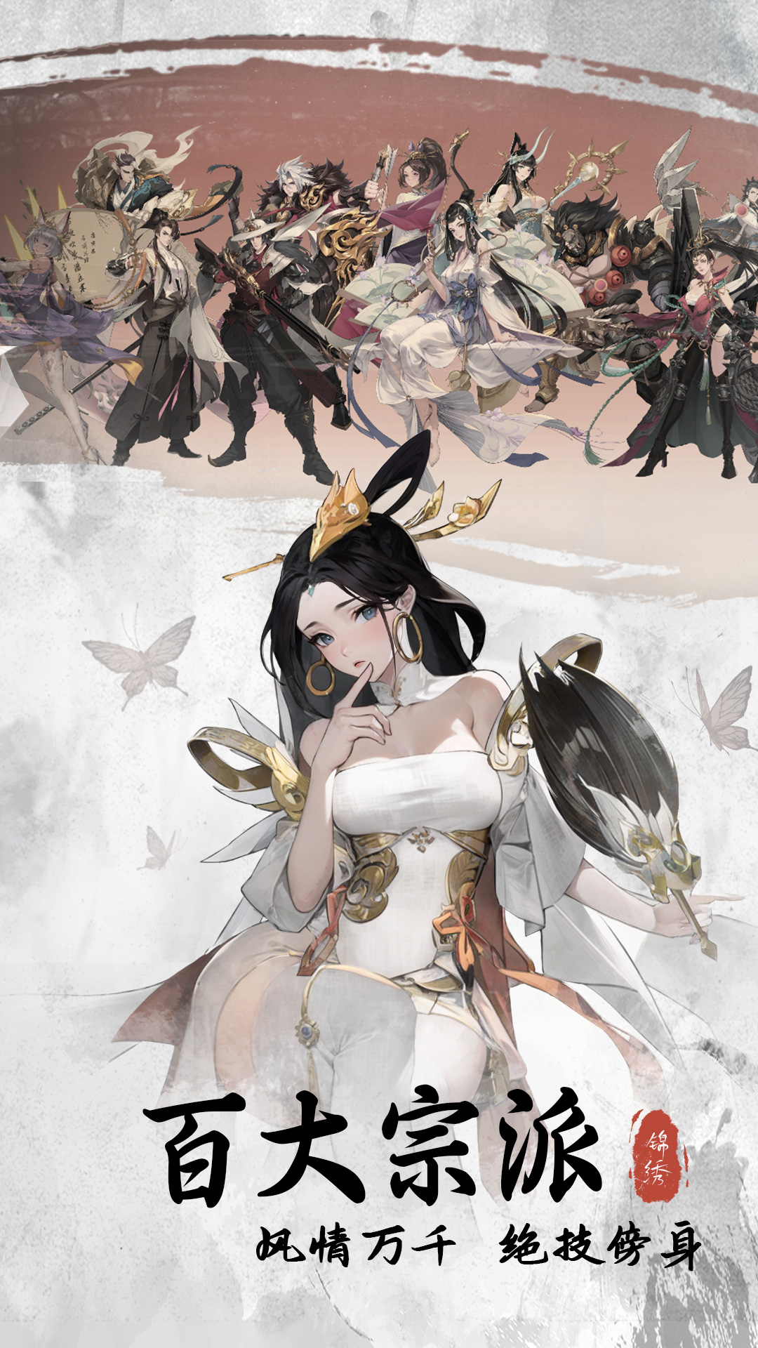 锦绣江湖腾讯版 v3.4.1 锦绣江湖腾讯版游戏截图