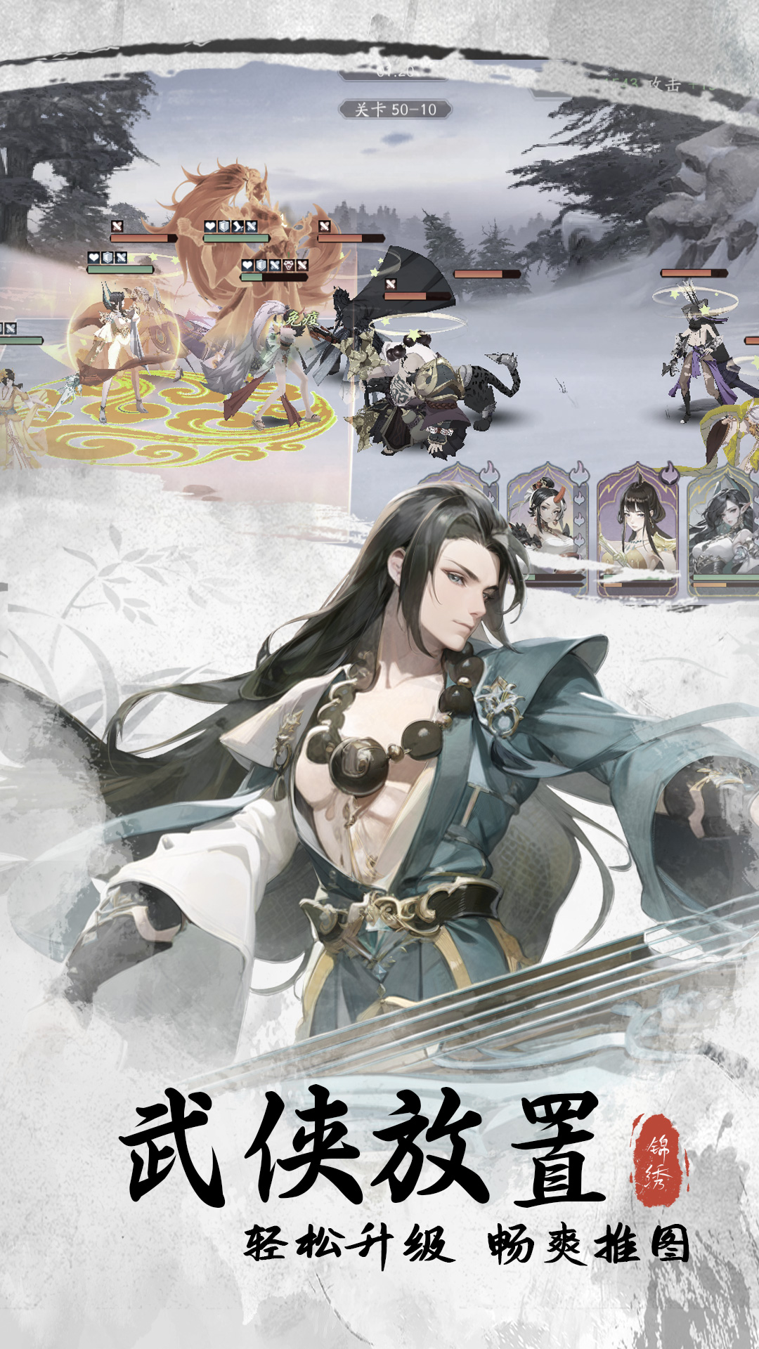 锦绣江湖腾讯版 v3.4.1 锦绣江湖腾讯版游戏截图