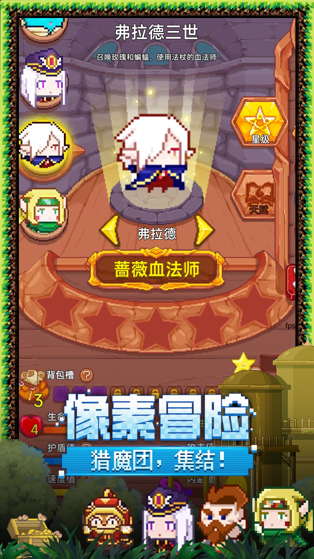 见习猎魔团腾讯版 v3.26.1 见习猎魔团腾讯版游戏截图