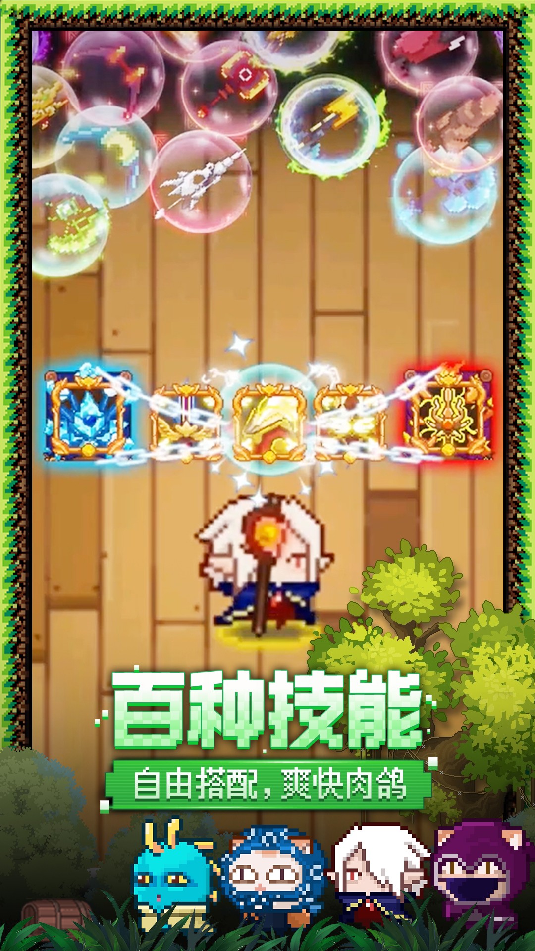 见习猎魔团腾讯版 v3.26.1 见习猎魔团腾讯版游戏截图