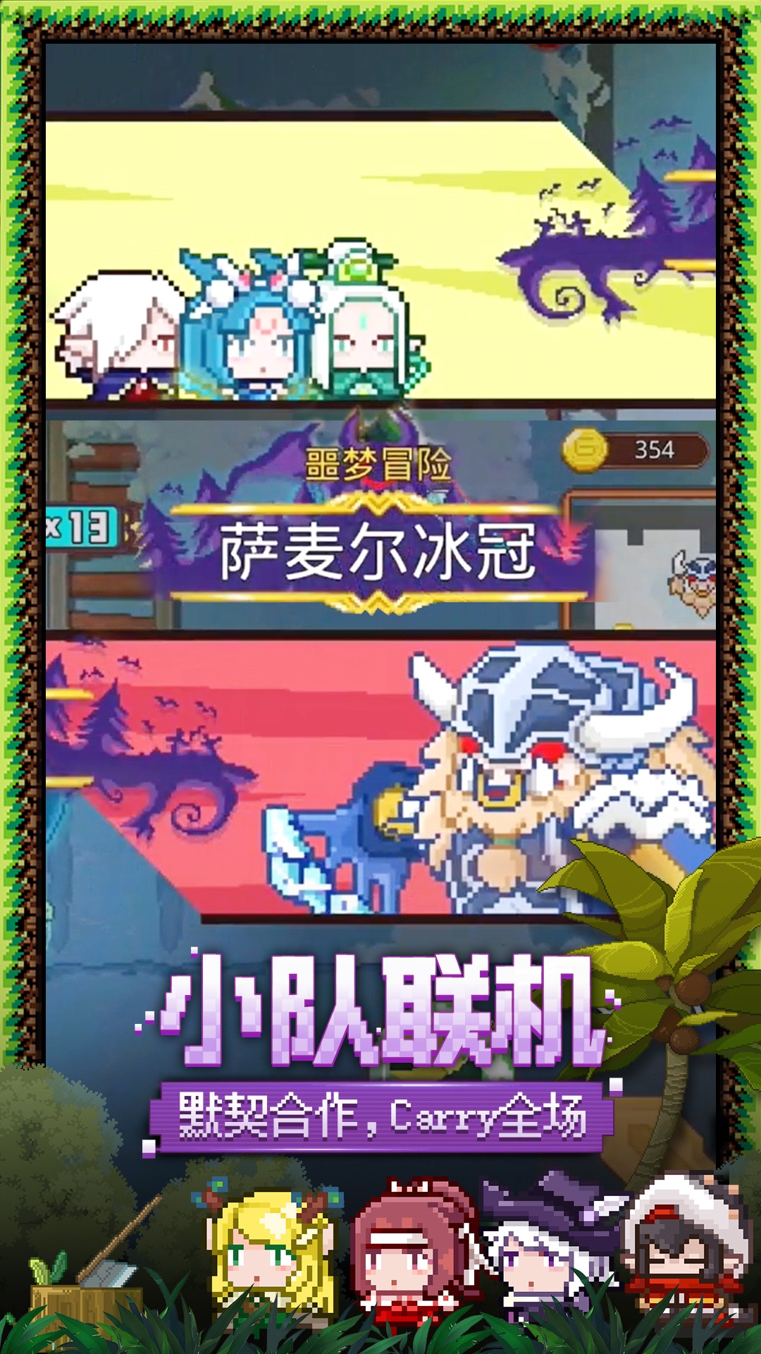 见习猎魔团腾讯版 v3.26.1 见习猎魔团腾讯版游戏截图
