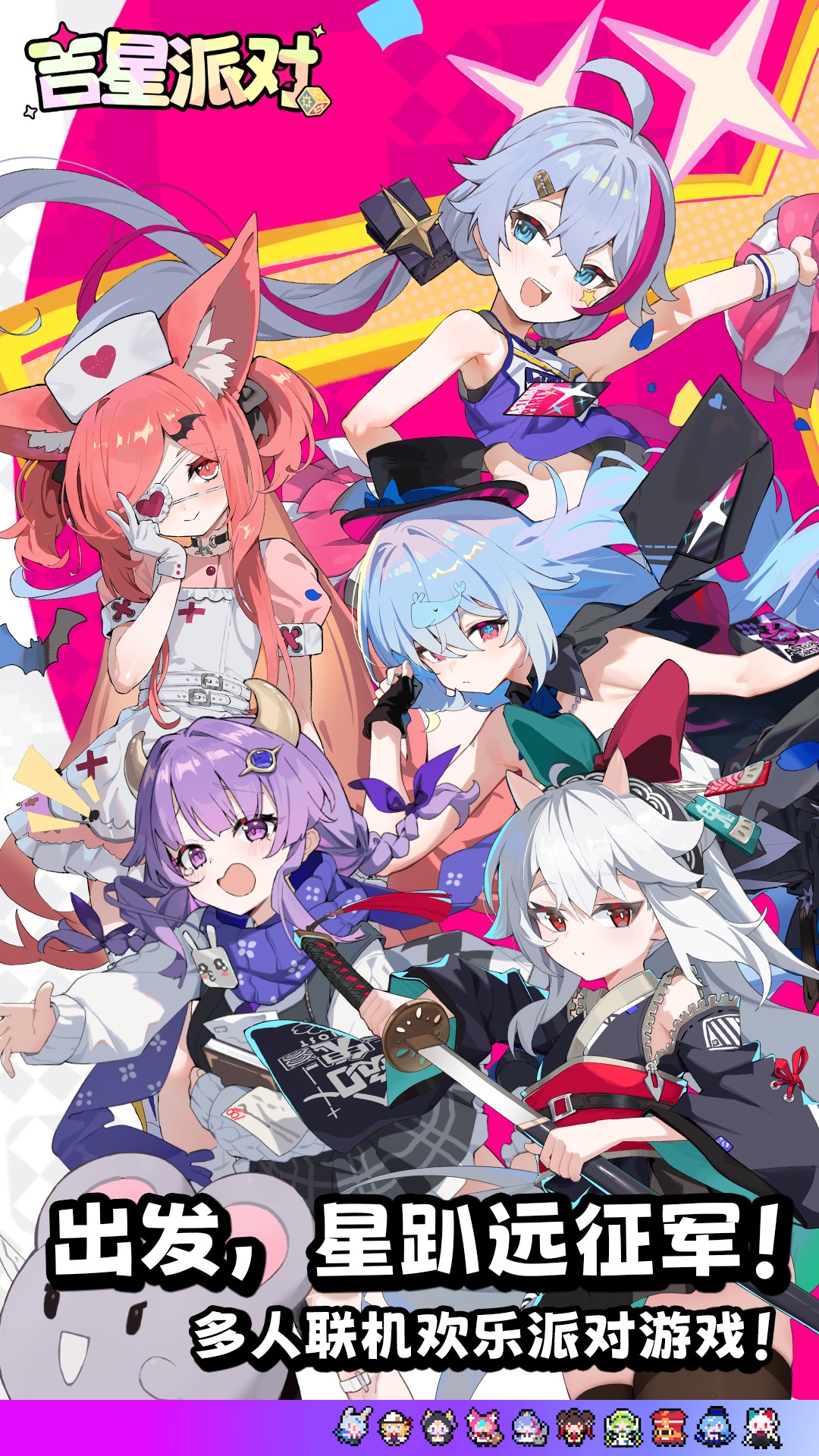 吉星派对腾讯版 v3.0.1 吉星派对腾讯版游戏截图