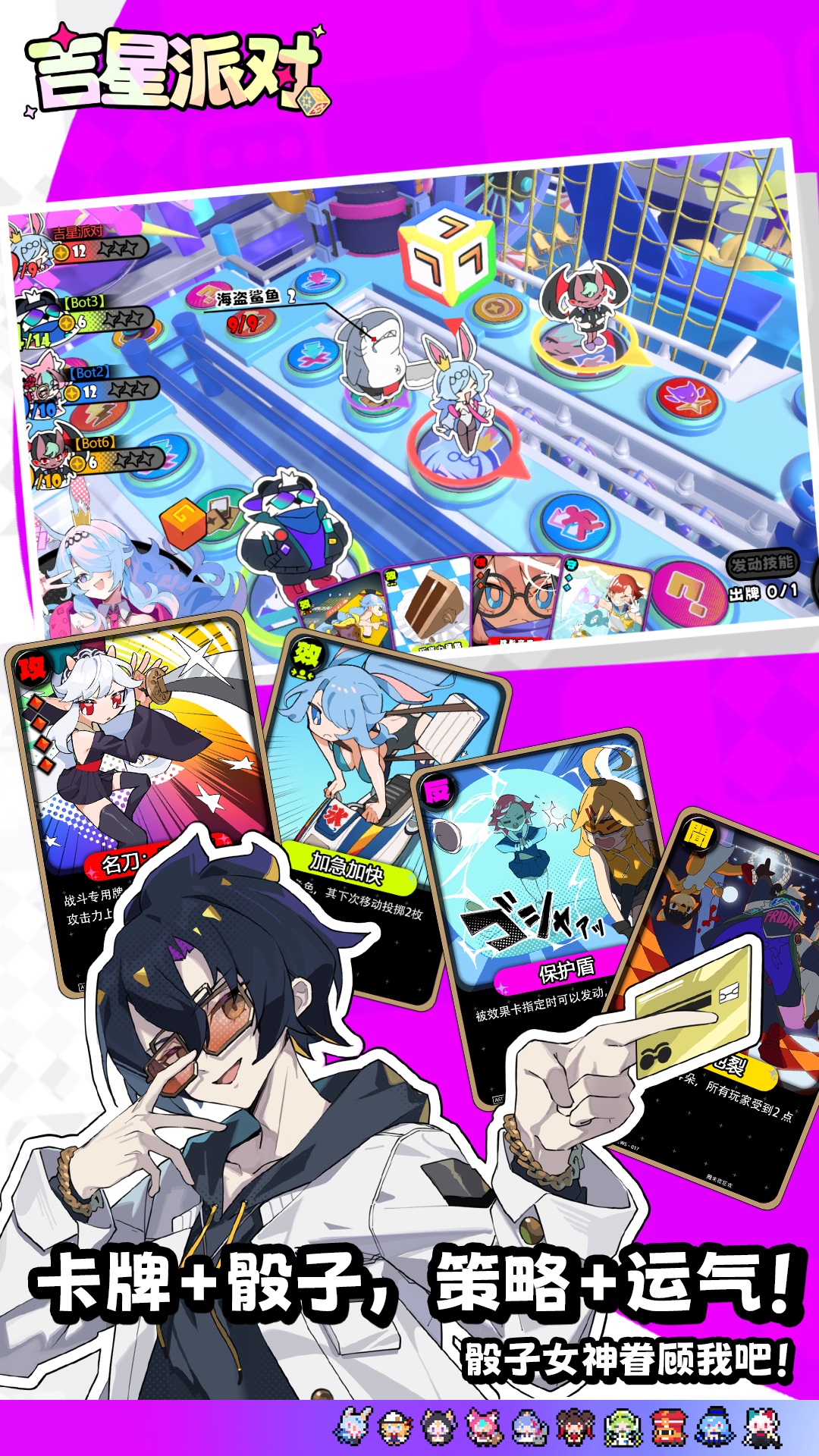 吉星派对腾讯版 v3.0.1 吉星派对腾讯版游戏截图