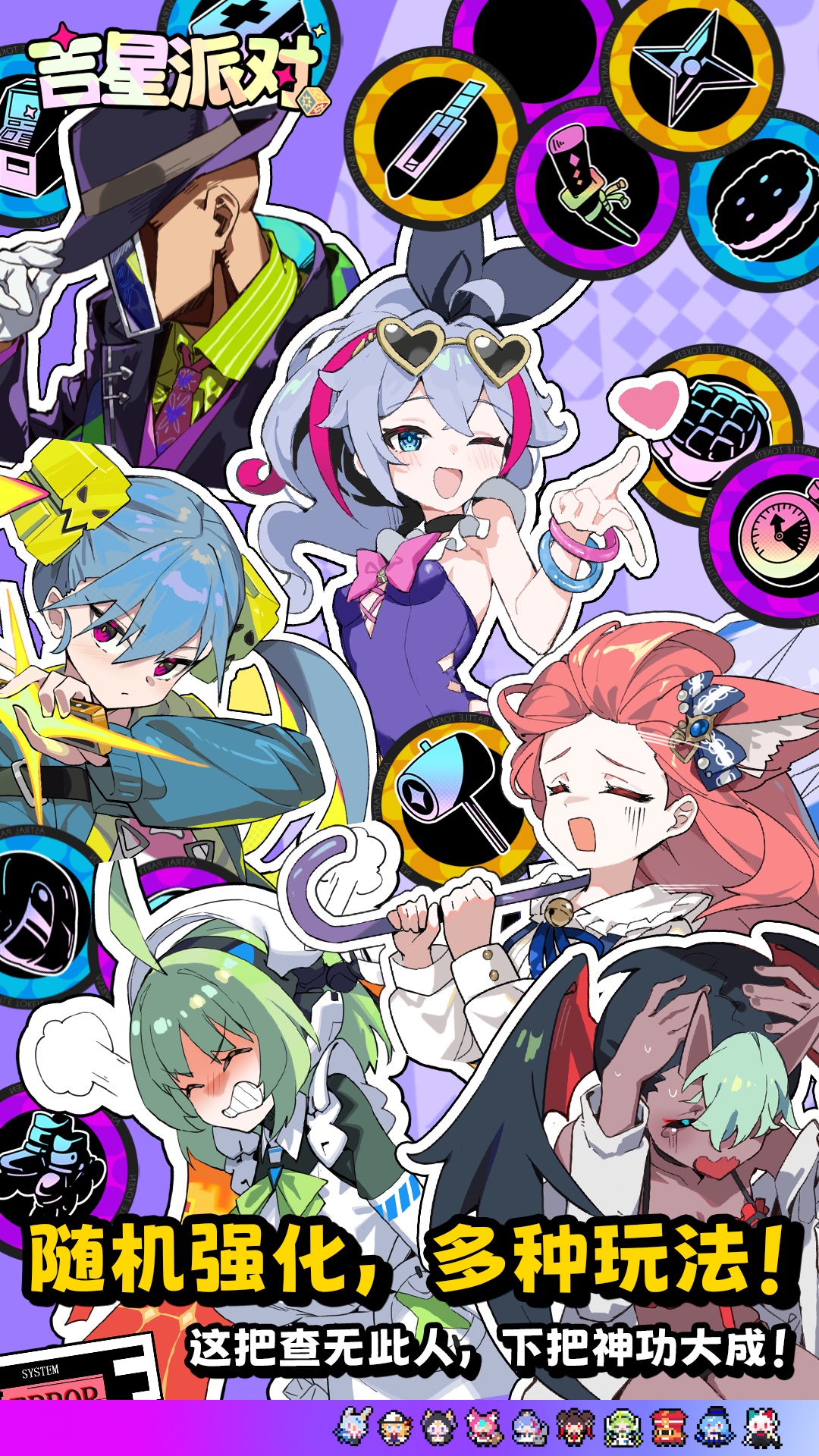 吉星派对腾讯版 v3.0.1 吉星派对腾讯版游戏截图