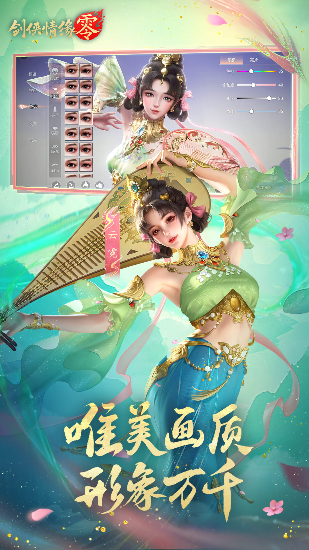 剑侠情缘零腾讯版下载介绍图
