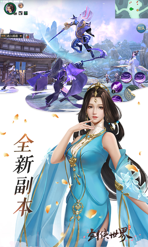 剑侠世界腾讯版 v1.2.21241 剑侠世界腾讯版游戏截图