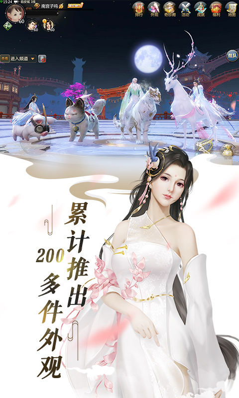 剑侠世界腾讯版 v1.2.21241 剑侠世界腾讯版游戏截图