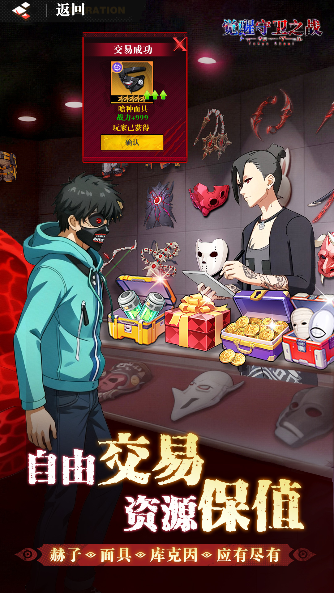觉醒守卫之战腾讯版 v1.1.004 觉醒守卫之战腾讯版游戏截图