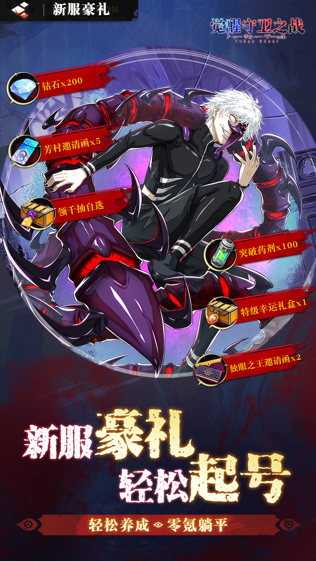 觉醒守卫之战腾讯版 v1.1.004 觉醒守卫之战腾讯版游戏截图