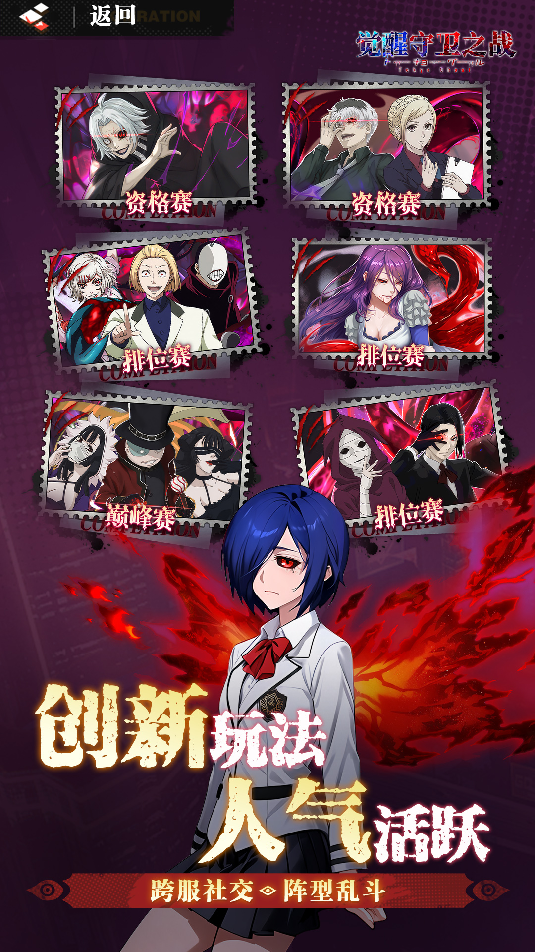 觉醒守卫之战腾讯版 v1.1.004 觉醒守卫之战腾讯版游戏截图
