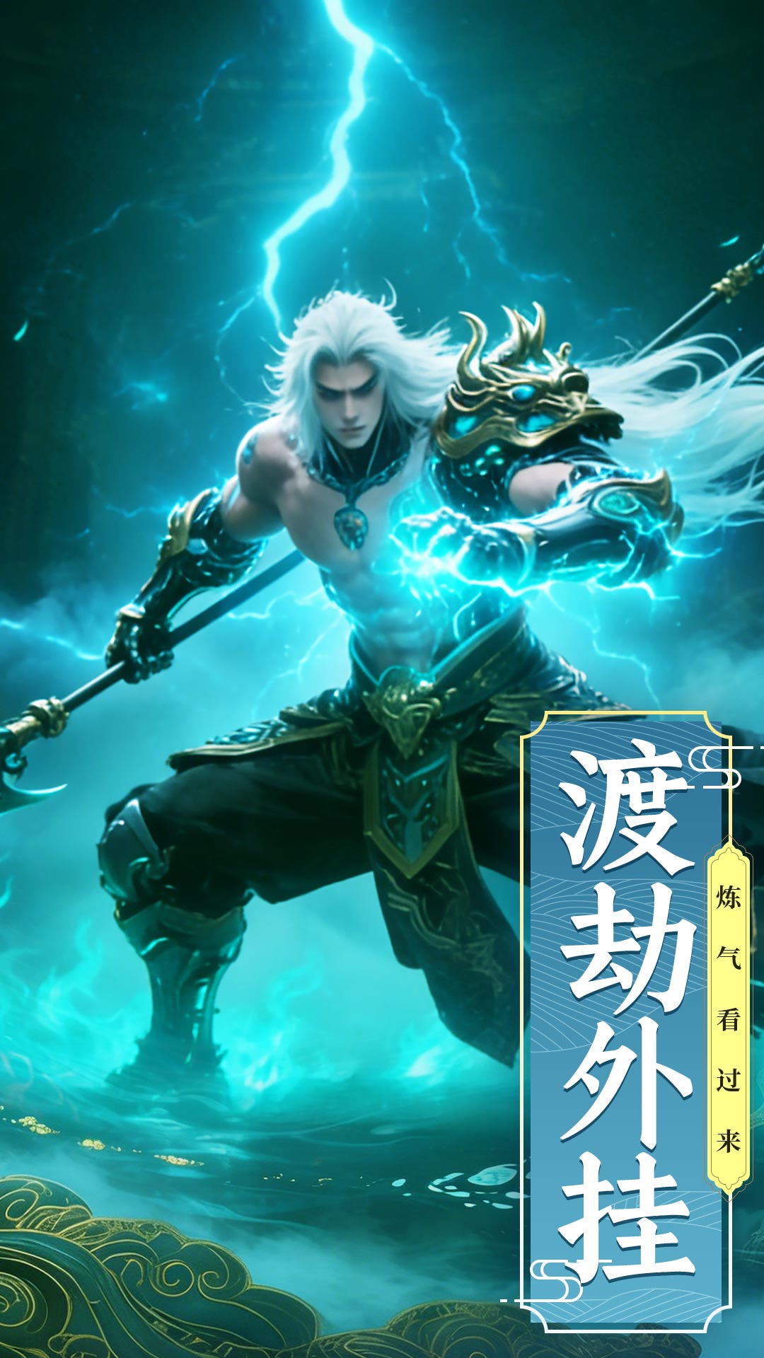 剑雨九天腾讯版下载介绍图