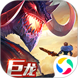 剑与家园腾讯版