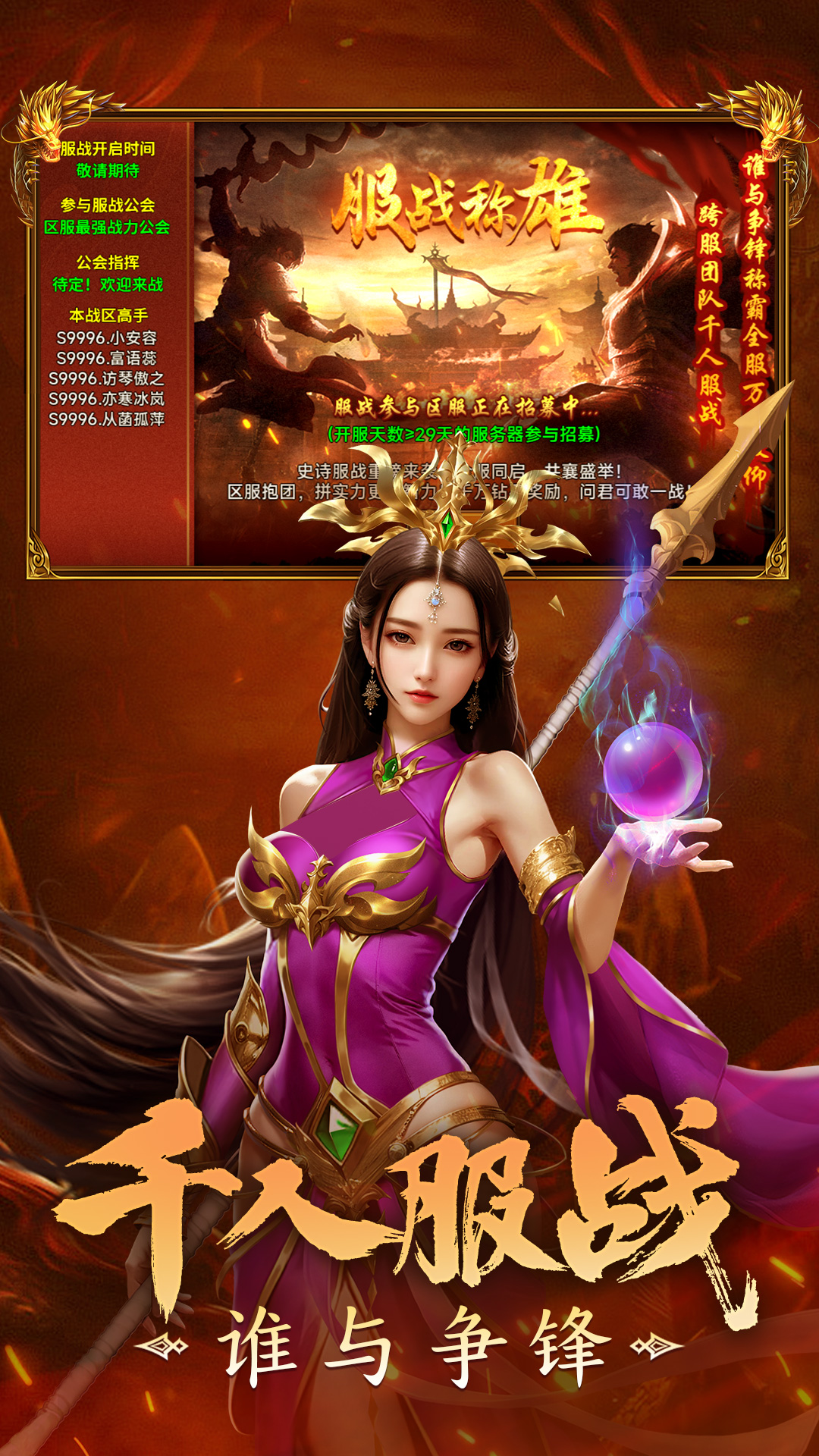 剑影乱武腾讯版下载介绍图