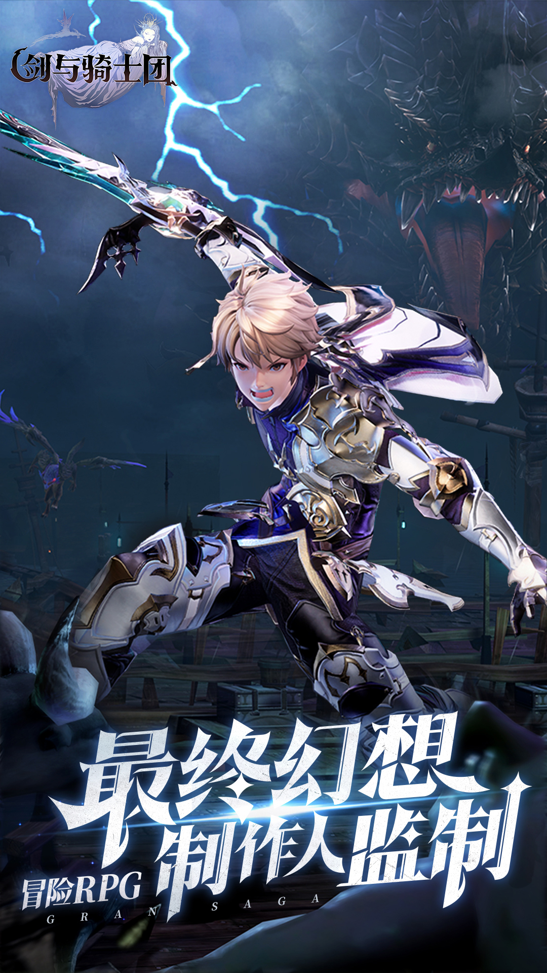 剑与骑士团腾讯版 v1.1.0 剑与骑士团腾讯版游戏截图