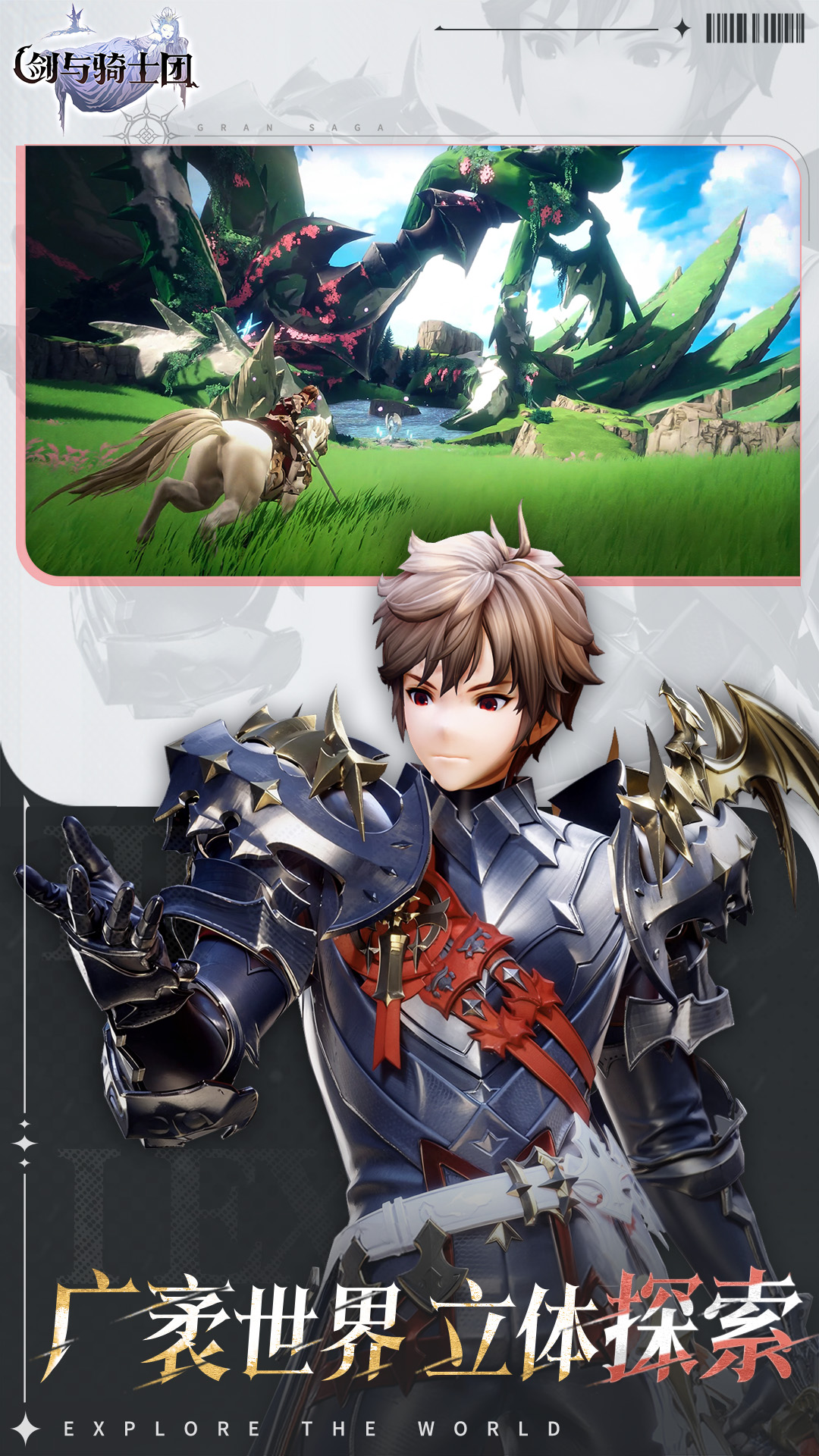 剑与骑士团腾讯版 v1.1.0 剑与骑士团腾讯版游戏截图