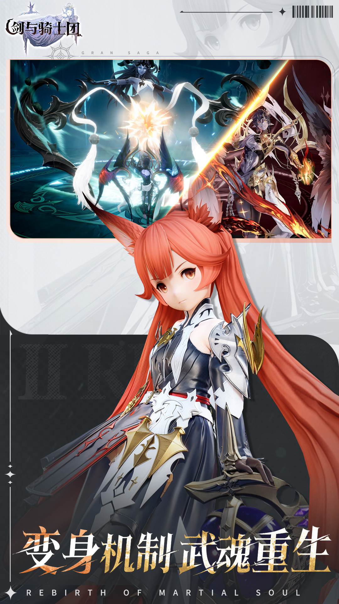 剑与骑士团腾讯版 v1.1.0 剑与骑士团腾讯版游戏截图