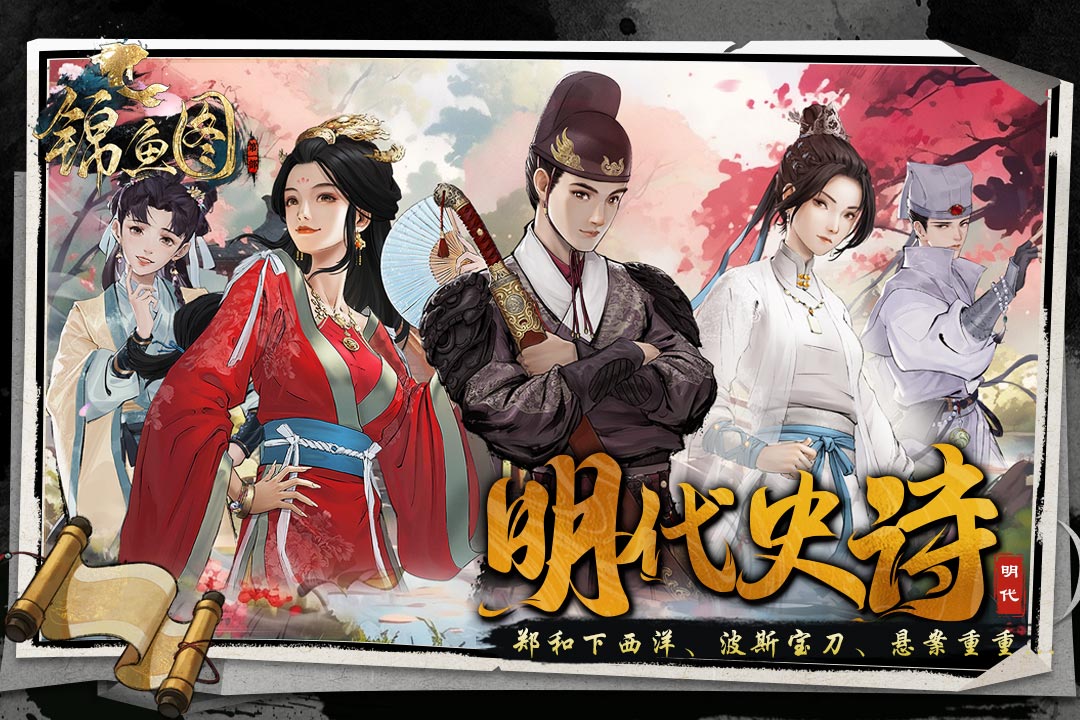 锦鱼图腾讯版 v1.2 锦鱼图腾讯版游戏截图