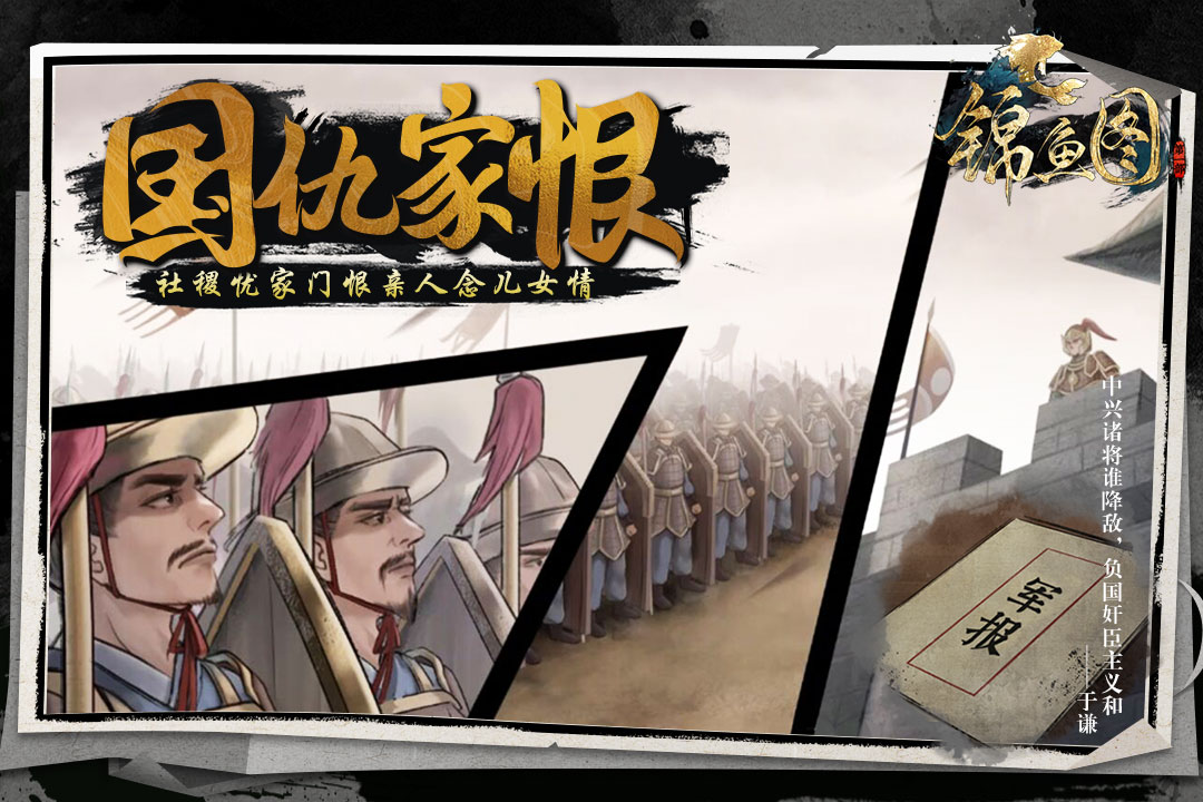 锦鱼图腾讯版 v1.2 锦鱼图腾讯版游戏截图