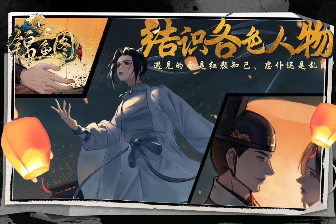 锦鱼图腾讯版 v1.2 锦鱼图腾讯版游戏截图