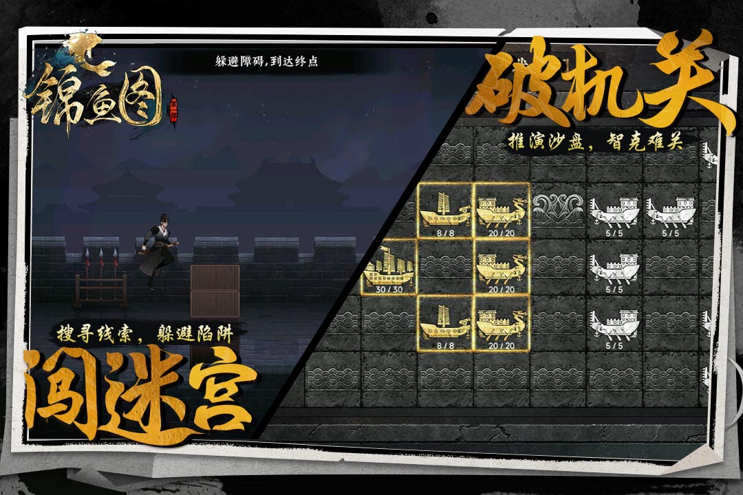 锦鱼图腾讯版 v1.2 锦鱼图腾讯版游戏截图