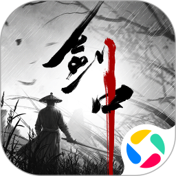 剑中腾讯版