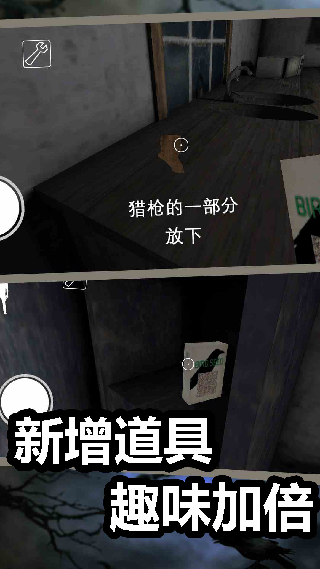 恐怖奶奶2腾讯版 v1.8 恐怖奶奶2腾讯版游戏截图