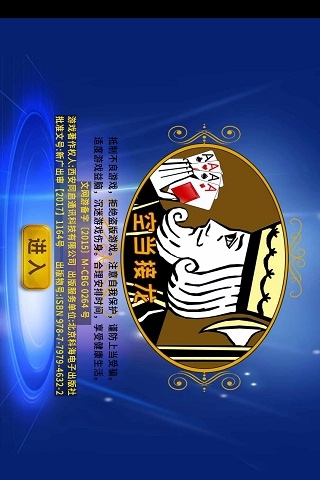 空当接龙腾讯版游戏截图