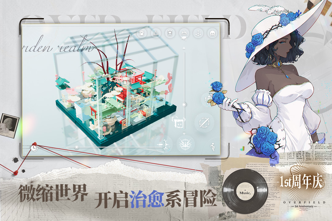 开放空间腾讯版下载介绍图