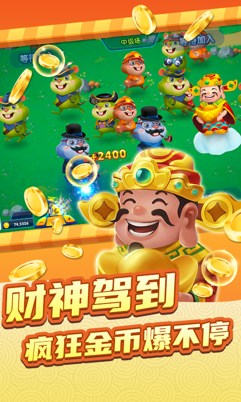快乐打地鼠腾讯版 v3.0.5 快乐打地鼠腾讯版游戏截图