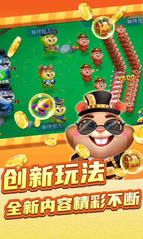 快乐打地鼠腾讯版 v3.0.5 快乐打地鼠腾讯版游戏截图