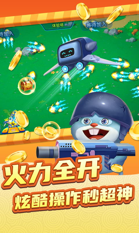 快乐打地鼠腾讯版 v3.0.5 快乐打地鼠腾讯版游戏截图