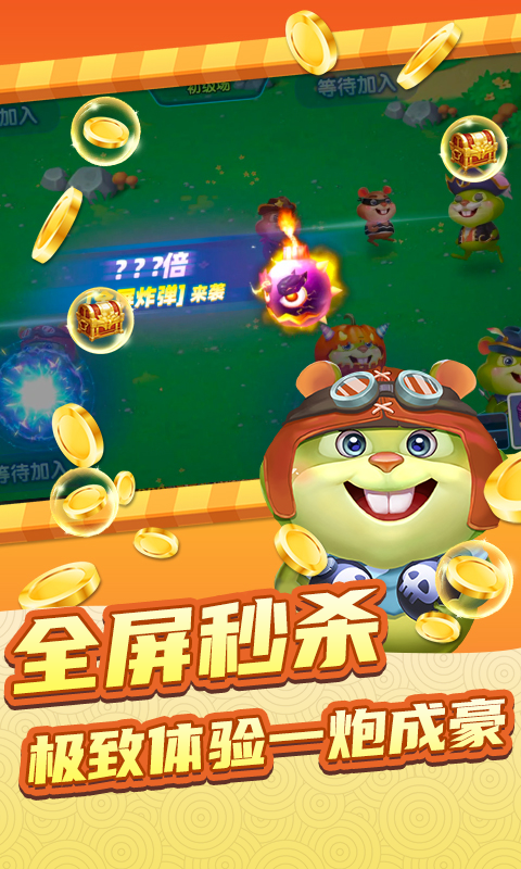 快乐打地鼠腾讯版 v3.0.5 快乐打地鼠腾讯版游戏截图