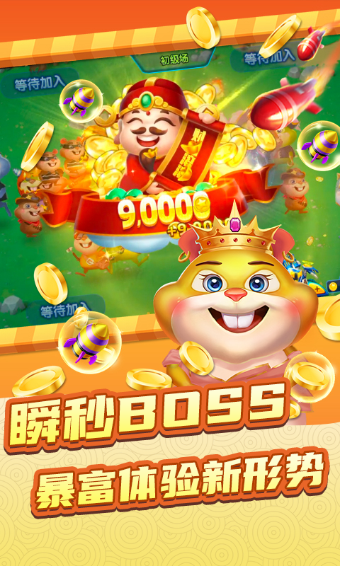 快乐打地鼠腾讯版 v3.0.5 快乐打地鼠腾讯版游戏截图