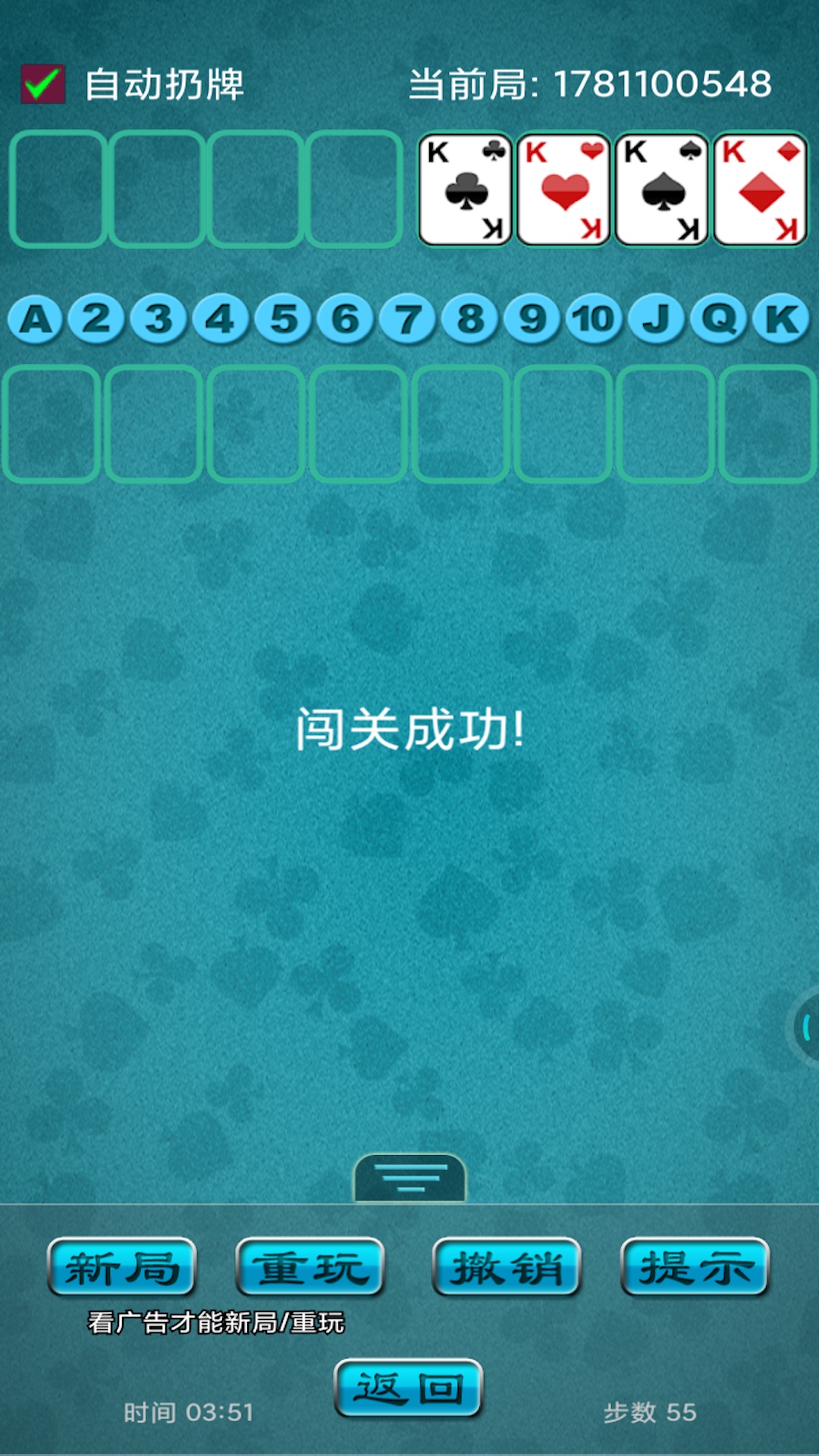 宽立接龙下载介绍图