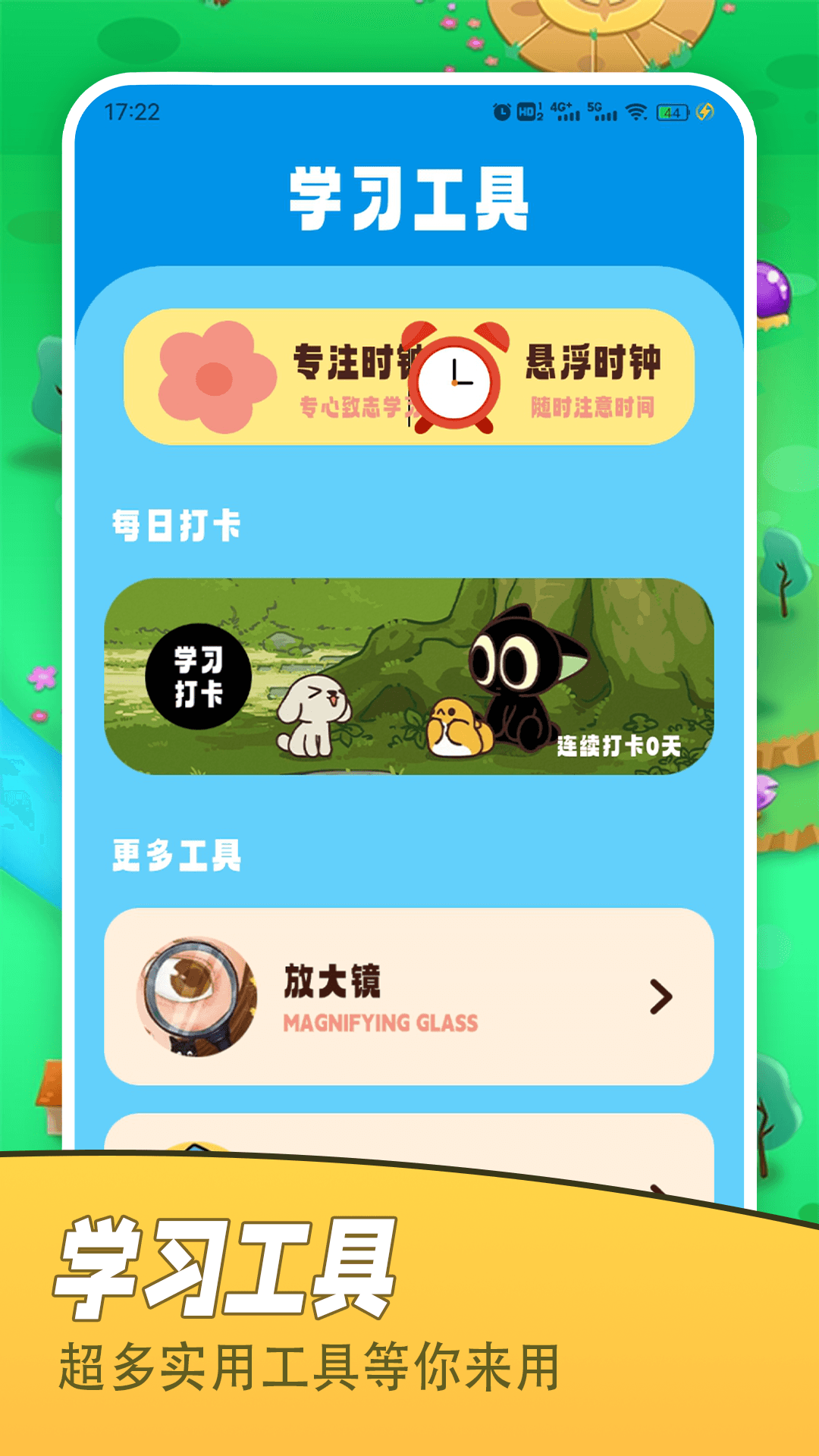 看谁能通关游戏截图