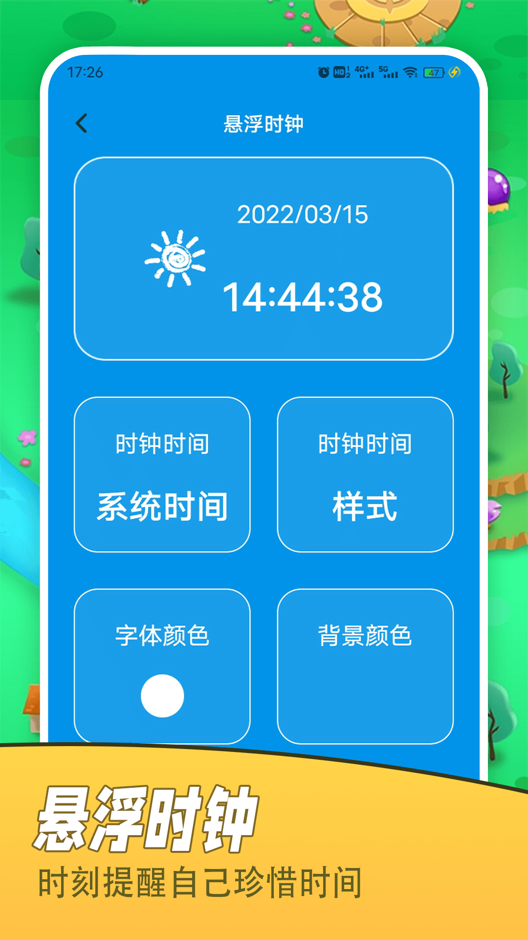 看谁能通关游戏截图
